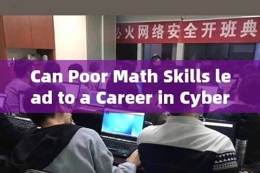 Can Poor Math Skills lead to a Career in Cybersecurity